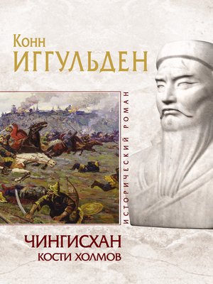 cover image of Кости холмов